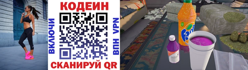 Codein напиток Lean (лин) Агрыз