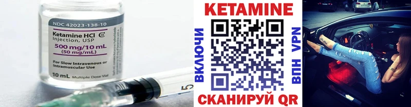 КЕТАМИН VHQ  Агрыз 