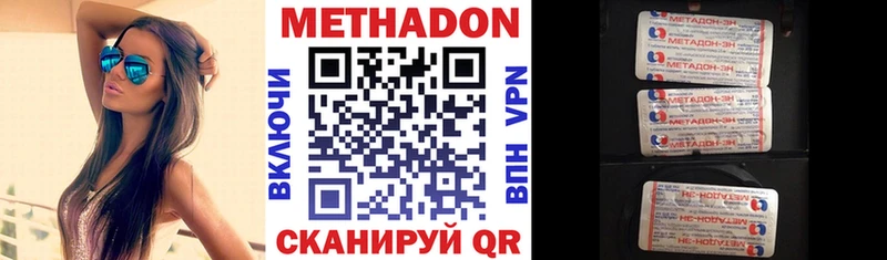 Метадон VHQ Агрыз