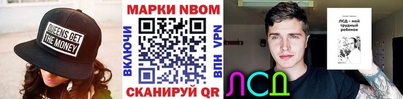 наркотики  Агрыз  Марки NBOMe 1,8мг 